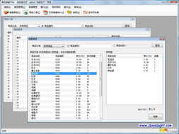 免費發放！專為網吧定制的簡易商品銷售軟件，助力高效管理