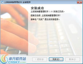 土撥鼠銷售管理軟件安裝詳解 輕松上手，助力互聯網銷售管理